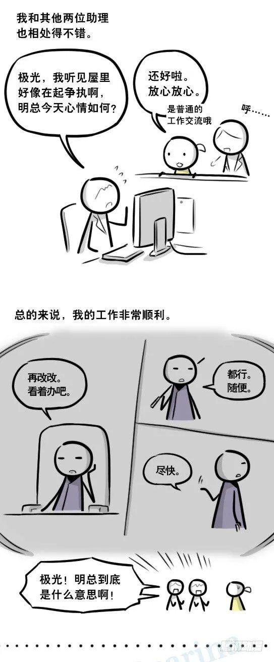 290 捷径（中） 第8页