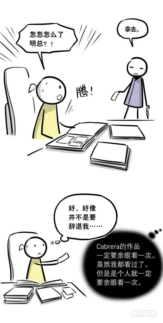 290 捷径（中） 第10页