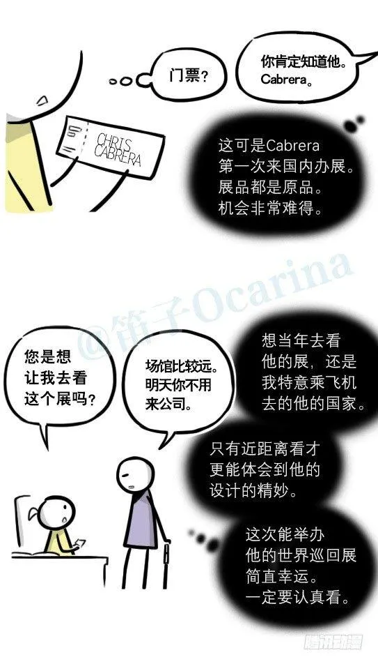 290 捷径（中） 第11页