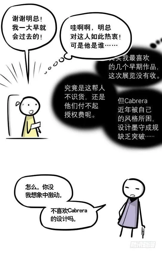 290 捷径（中） 第12页
