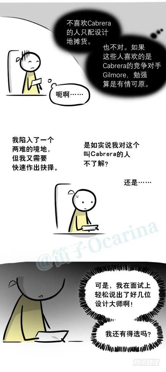 290 捷径（中） 第13页