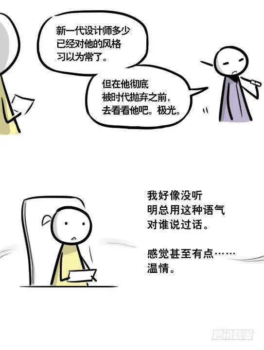 290 捷径（中） 第15页