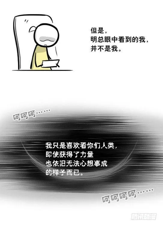 290 捷径（中） 第16页