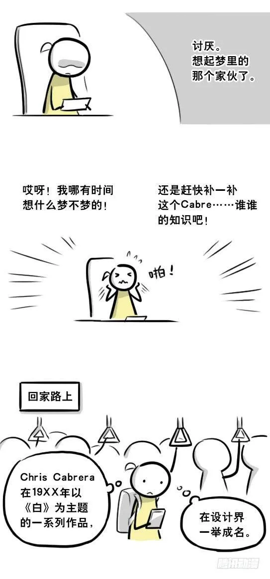 290 捷径（中） 第17页
