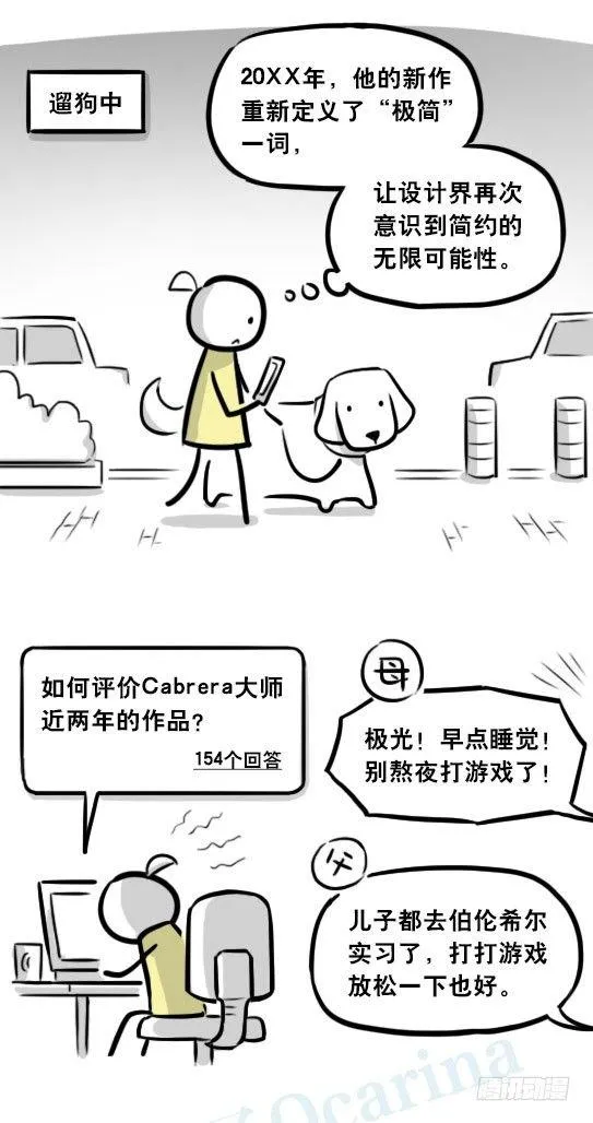 290 捷径（中） 第18页