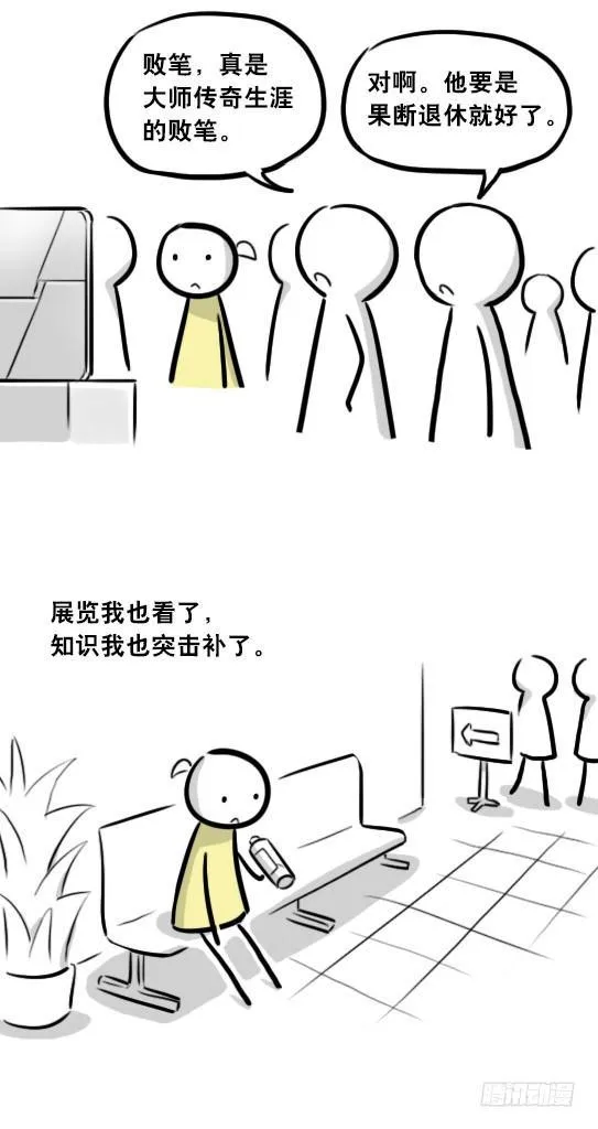 290 捷径（中） 第20页