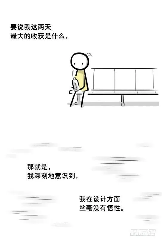 290 捷径（中） 第21页