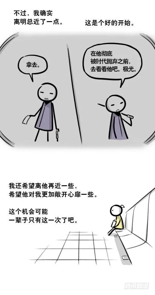 290 捷径（中） 第23页