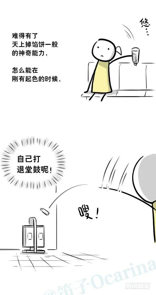 290 捷径（中） 第24页