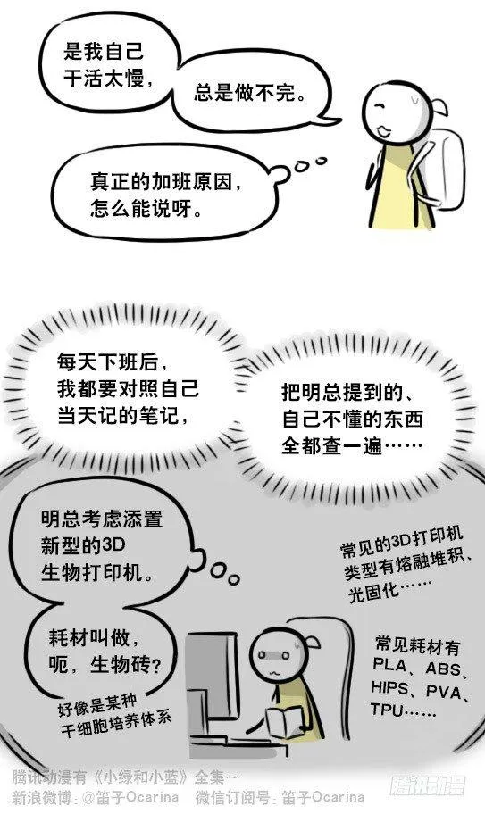 290 捷径（中） 第27页