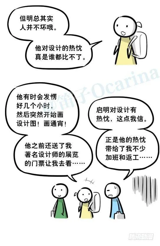 290 捷径（中） 第28页