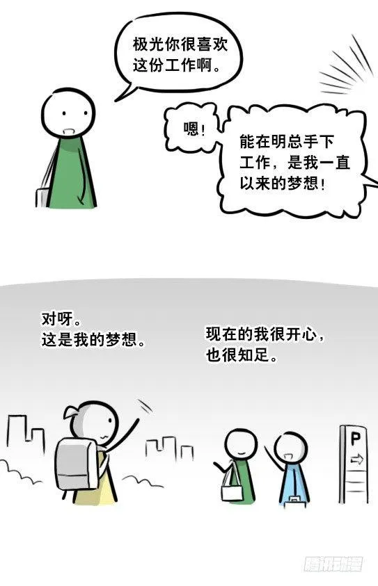 290 捷径（中） 第29页