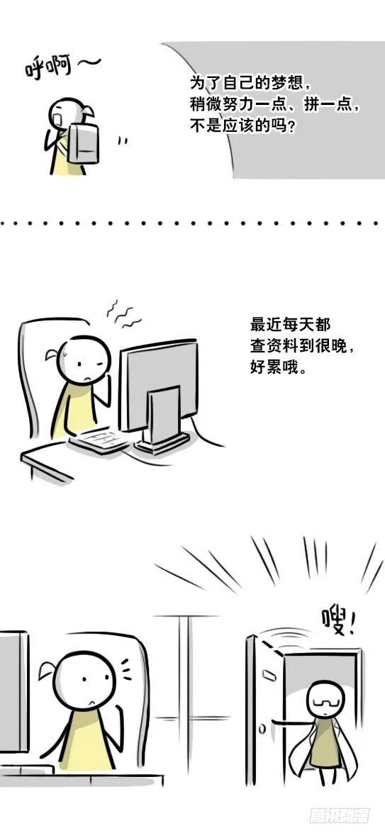 290 捷径（中） 第30页