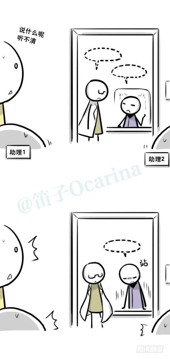 290 捷径（中） 第32页