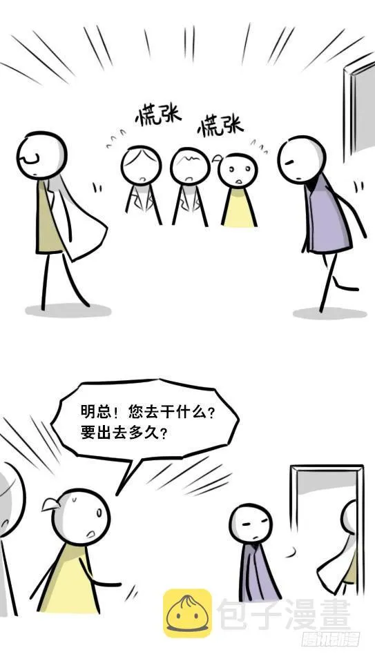 290 捷径（中） 第33页