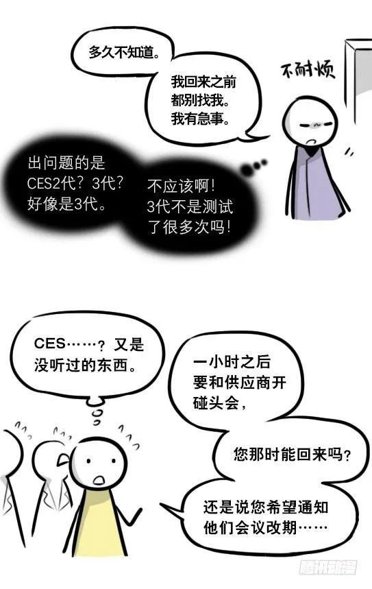 290 捷径（中） 第34页
