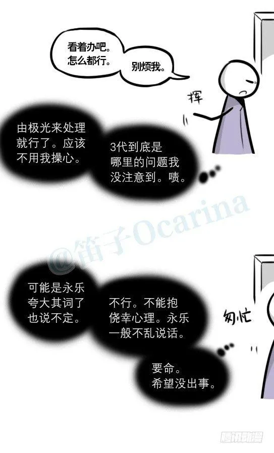 290 捷径（中） 第35页