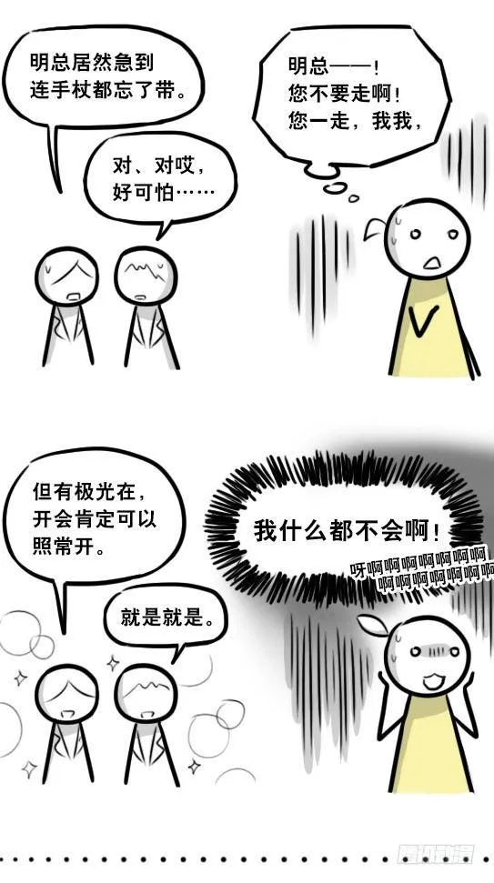 290 捷径（中） 第36页