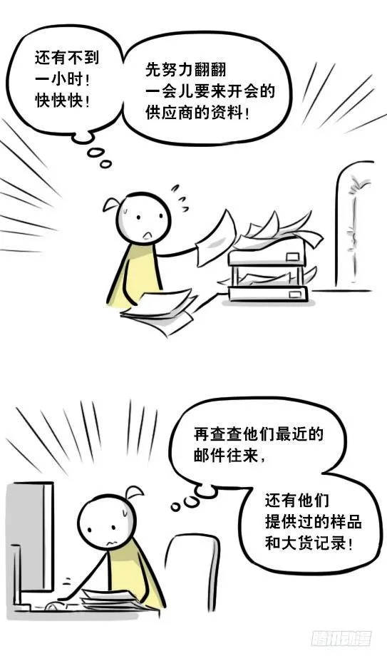 290 捷径（中） 第37页