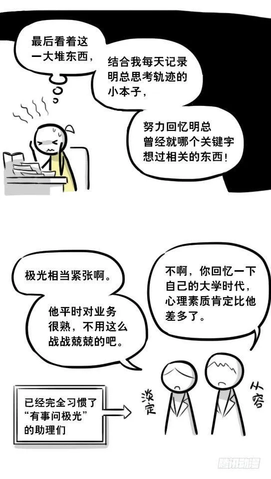 290 捷径（中） 第38页