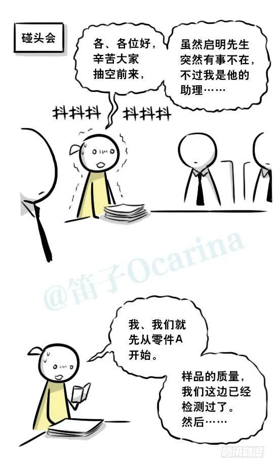 290 捷径（中） 第39页