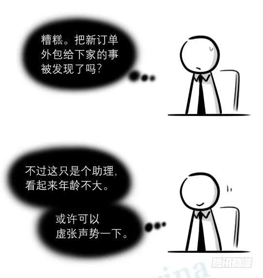 290 捷径（中） 第41页
