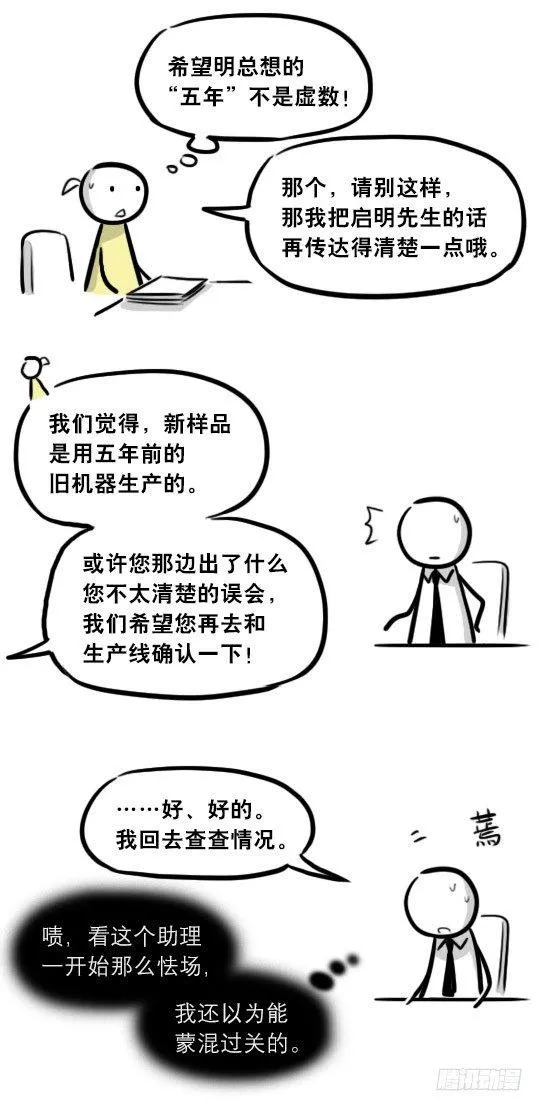 290 捷径（中） 第43页