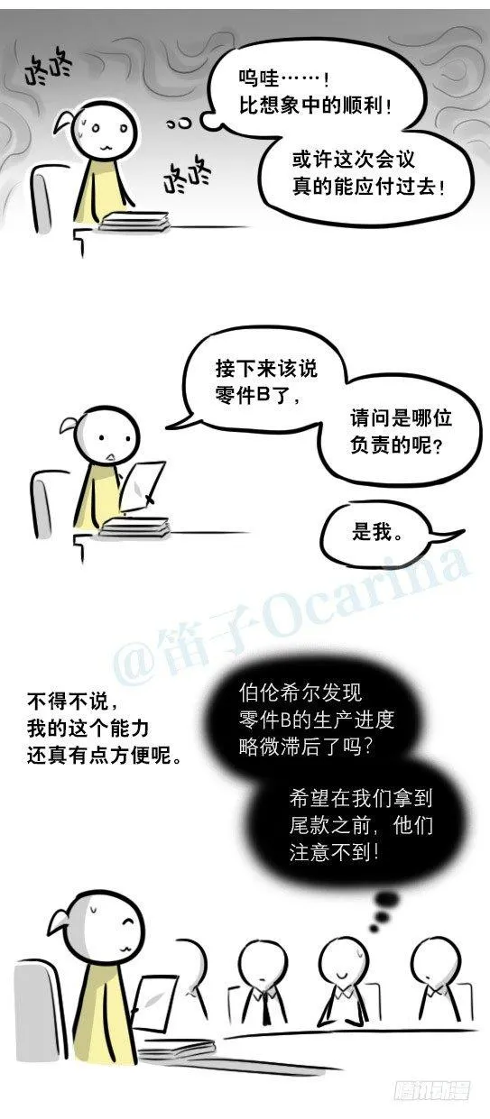 290 捷径（中） 第44页