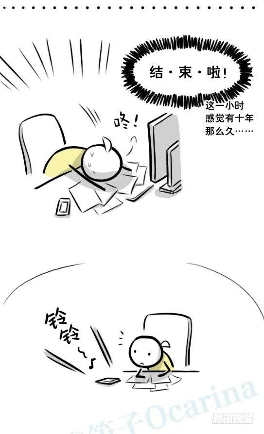 290 捷径（中） 第45页