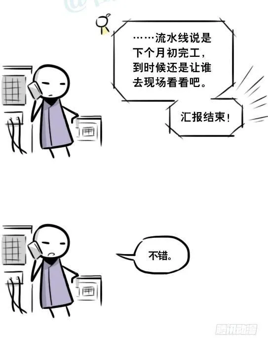 290 捷径（中） 第48页