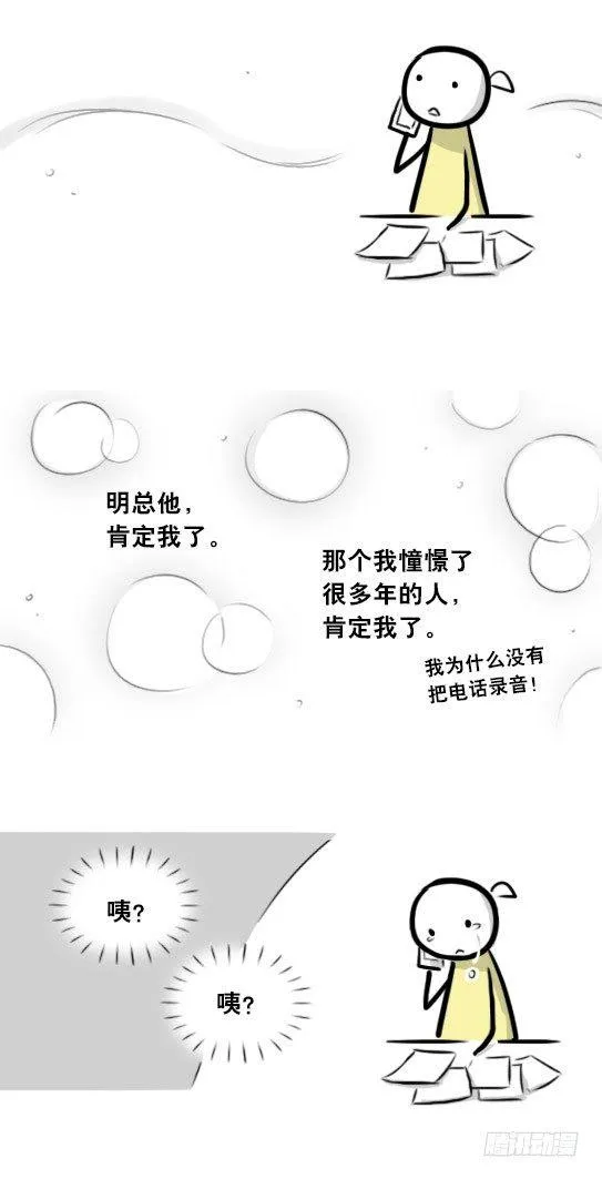 290 捷径（中） 第49页