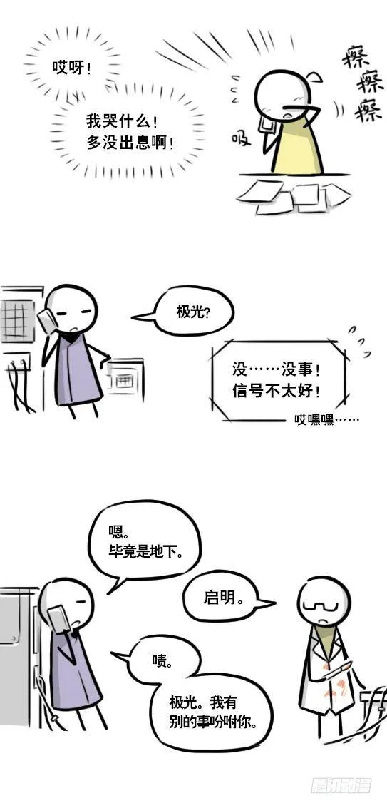 290 捷径（中） 第50页
