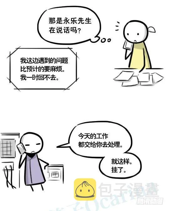 290 捷径（中） 第51页