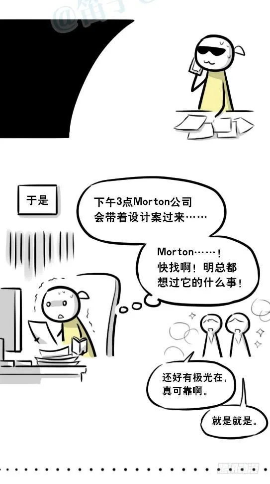 290 捷径（中） 第52页