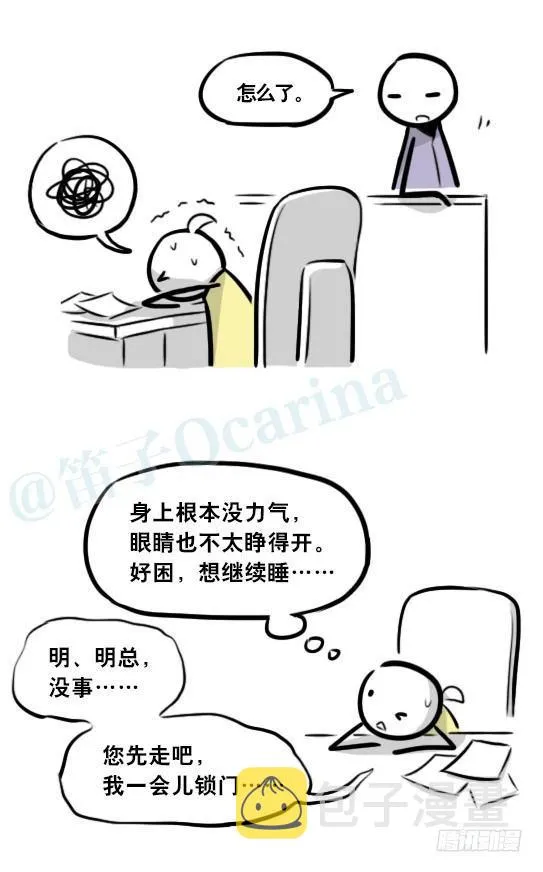 290 捷径（中） 第58页