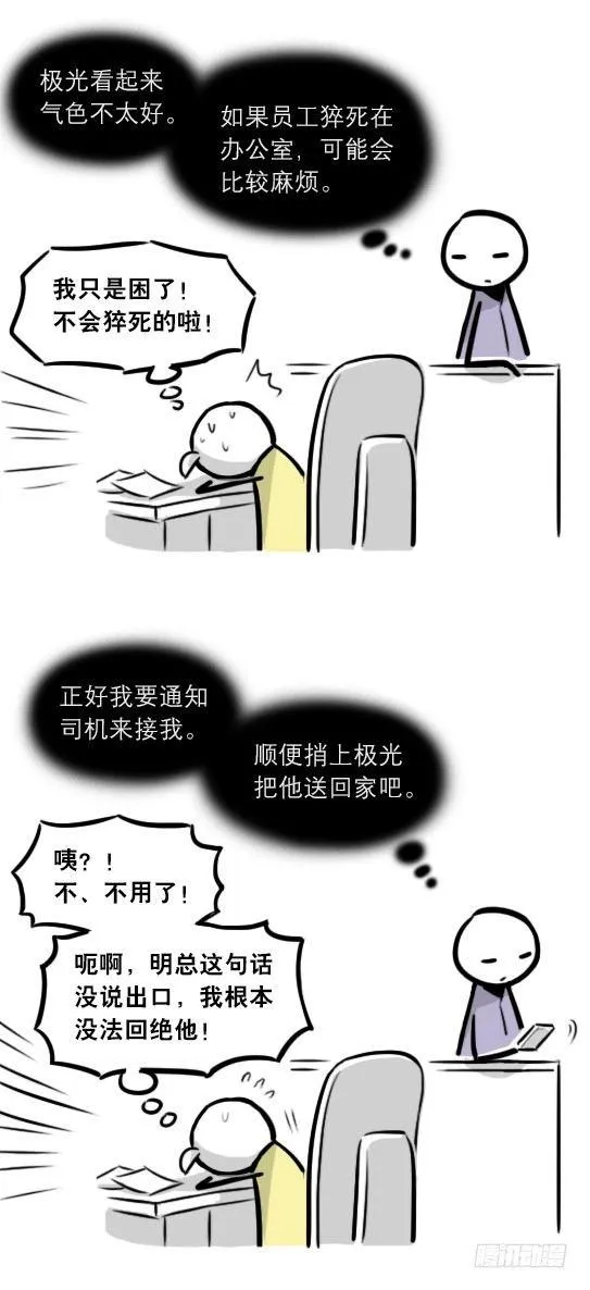 290 捷径（中） 第59页