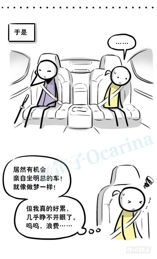 290 捷径（中） 第60页