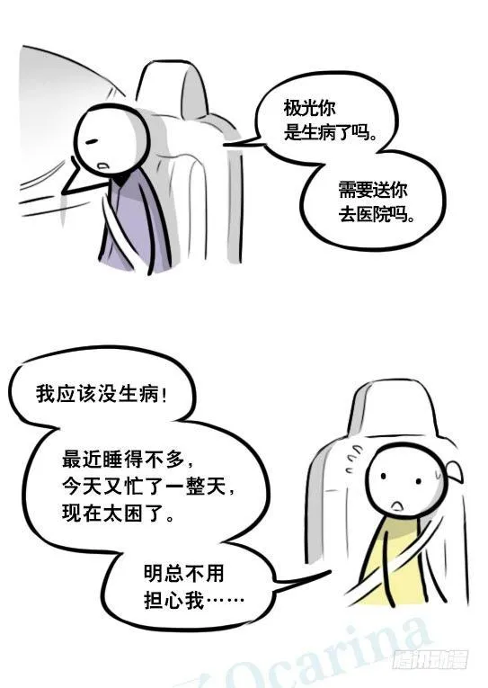 290 捷径（中） 第61页
