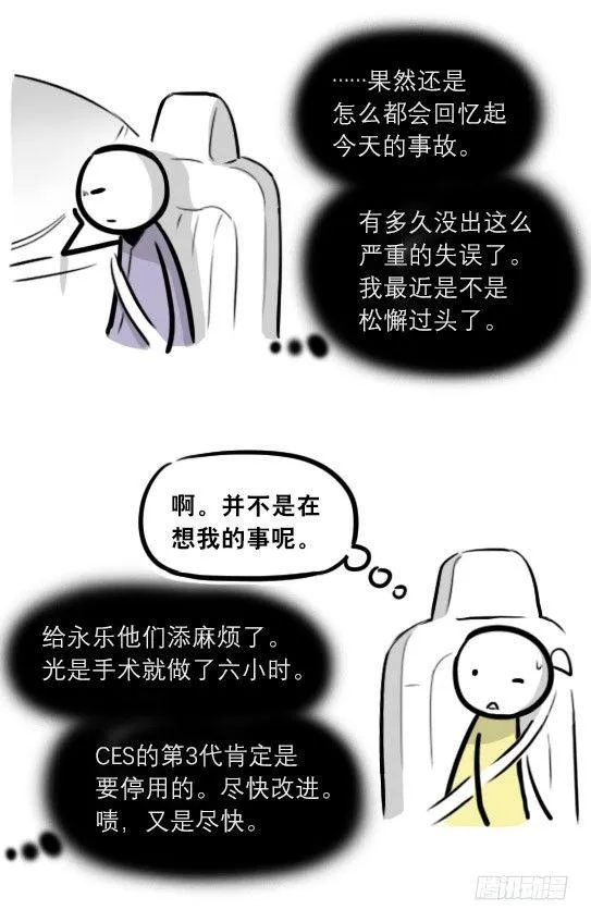 290 捷径（中） 第63页