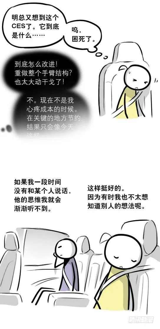 290 捷径（中） 第64页