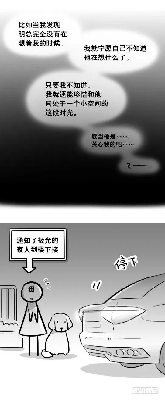 290 捷径（中） 第65页