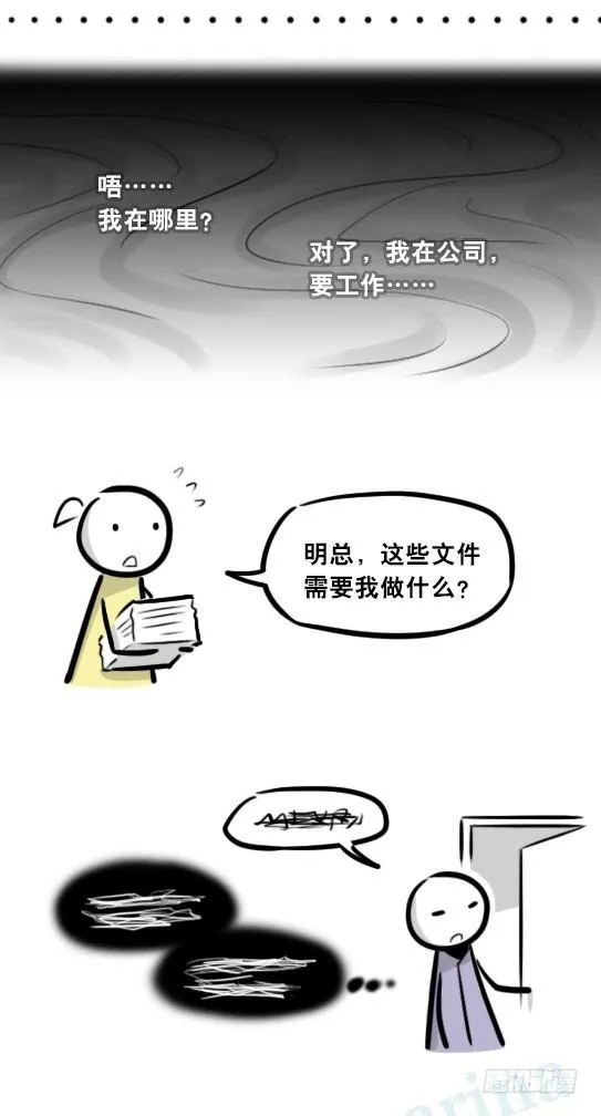 290 捷径（中） 第75页