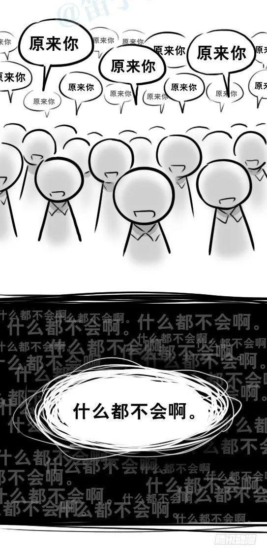 290 捷径（中） 第80页