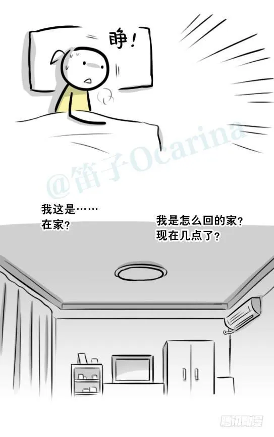 290 捷径（中） 第82页