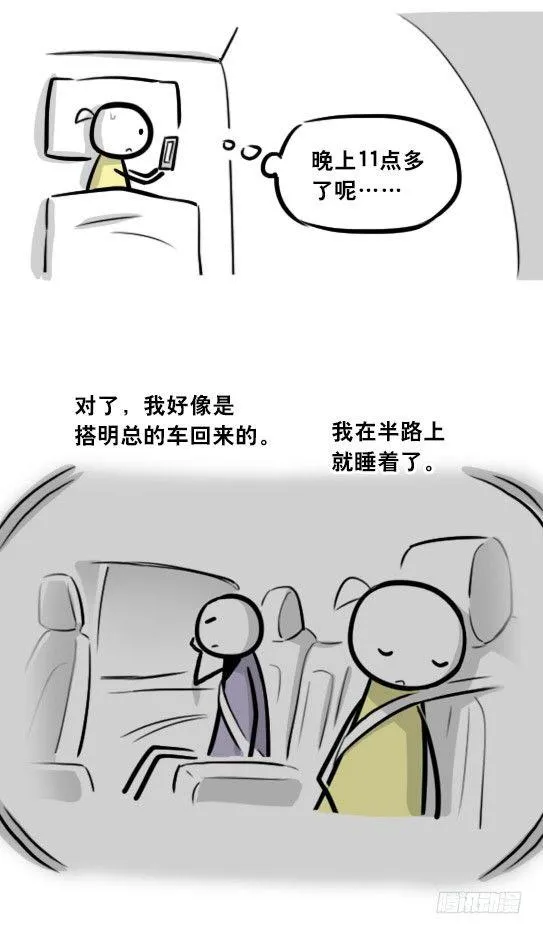 290 捷径（中） 第83页