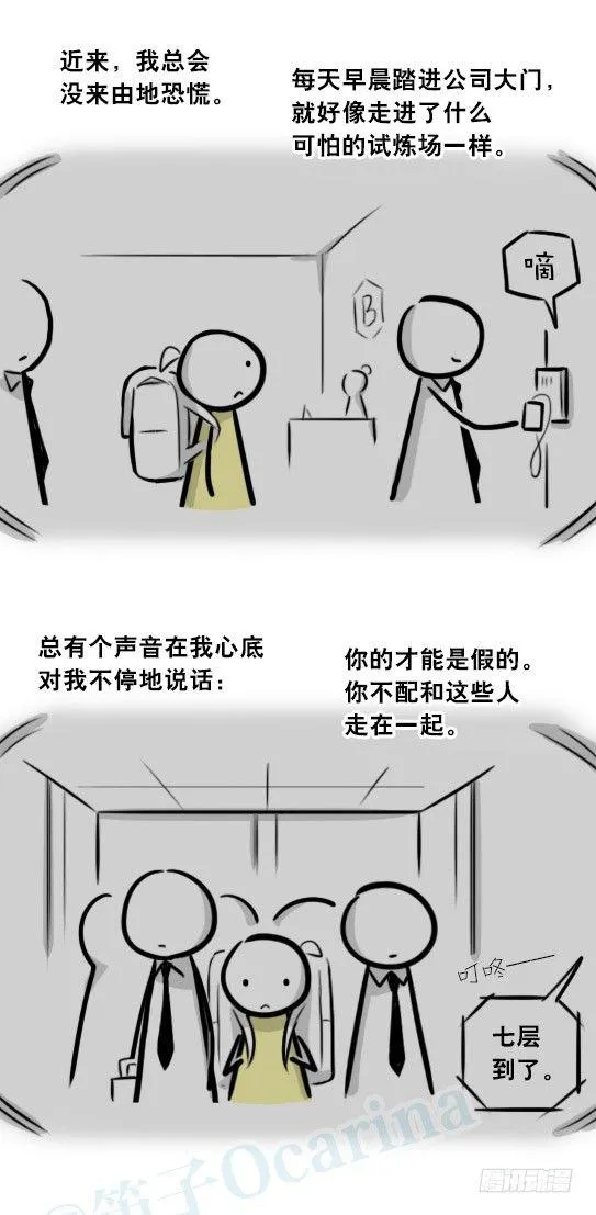 290 捷径（中） 第85页