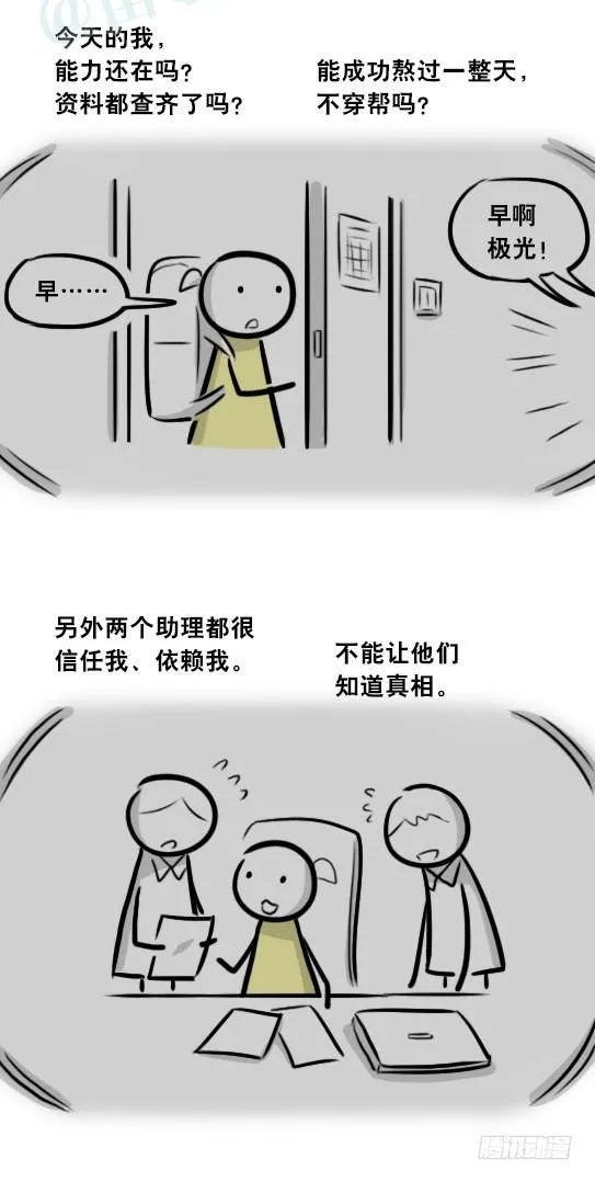 290 捷径（中） 第86页