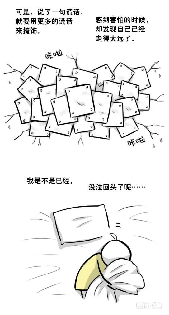 290 捷径（中） 第89页