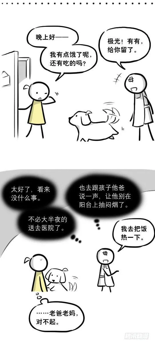 290 捷径（中） 第90页