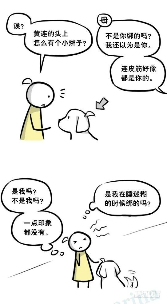 290 捷径（中） 第91页